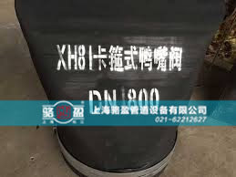 XH81<a href=http://www.icuqq.cn/ target=_blank class=infotextkey><a href=http://www.icuqq.cn target=_blank class=infotextkey>卡箍式鴨嘴閥</a></a>